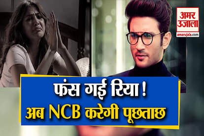 Sushant Case:  After CBI NCB Will Question To Rhea Chakraborty On Whatsapp Chat Drug Connection