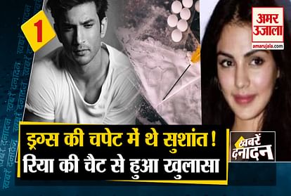 Big news, including revelations from the drugs angle, Riya's WhatsApp chat in Sushant case
