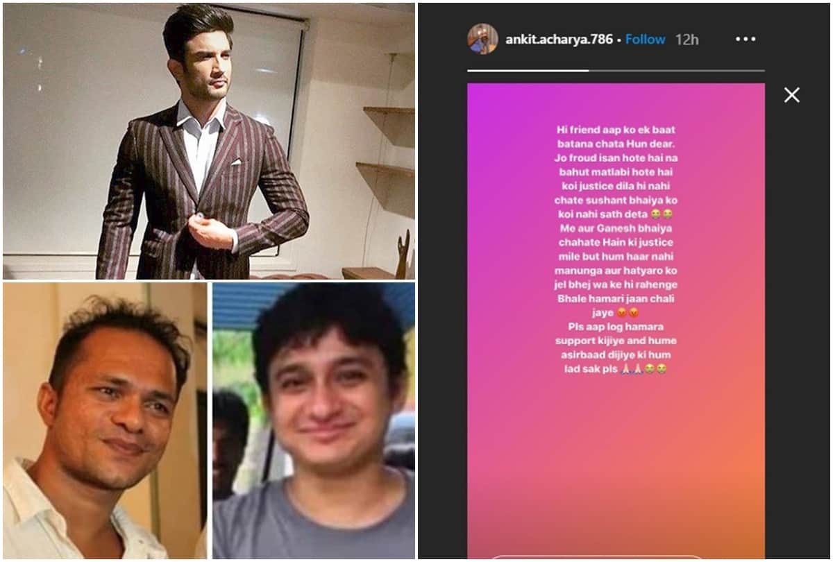 Sushant Singh Rajput Case News: Sushant Ex Manager Ankit Acharya and Friend Ganesh Hiwarkar Seeks Police Protection as They Got Death Threats