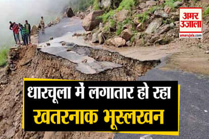 Roads Blocked Due To Landslide In Uttarakhand Dharchula