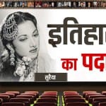 इतिहास का पर्दा- सुरैया