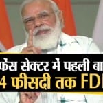 पीएम मोदी