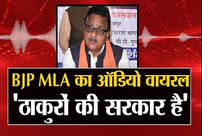 Audio of Gorakhpur Nagar BJP MLA Dr. Radha Mohan Das Agarwal goes viral
