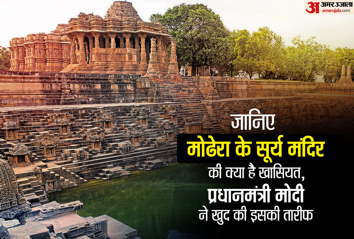 modhera temple Prime Minister Modi praised Modhera Sun Temple know what is its specialty