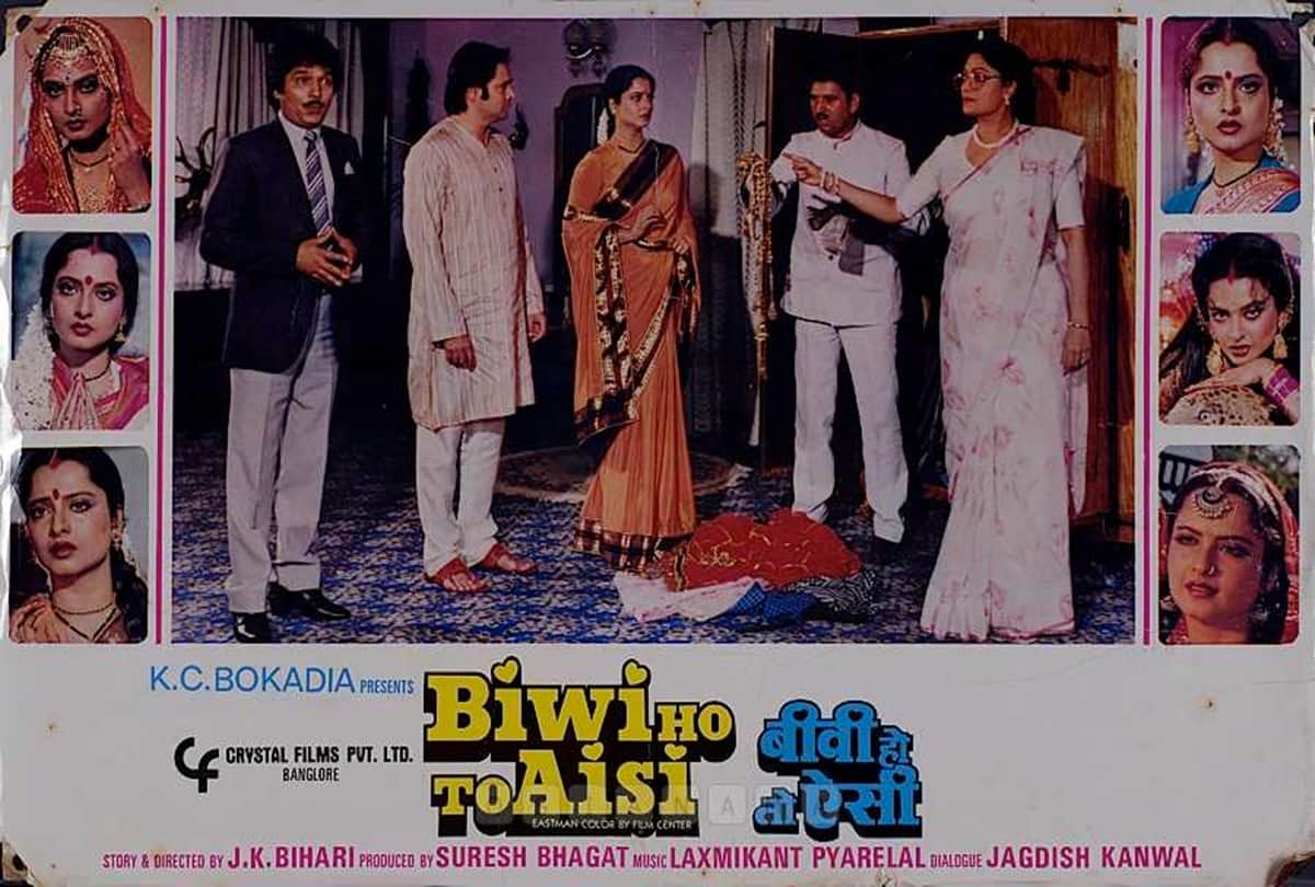 Biwi Ho Toh Aisi This Day That Year Series by Pankaj Shukla 26 August 1988 Bioscope salman khan rekha