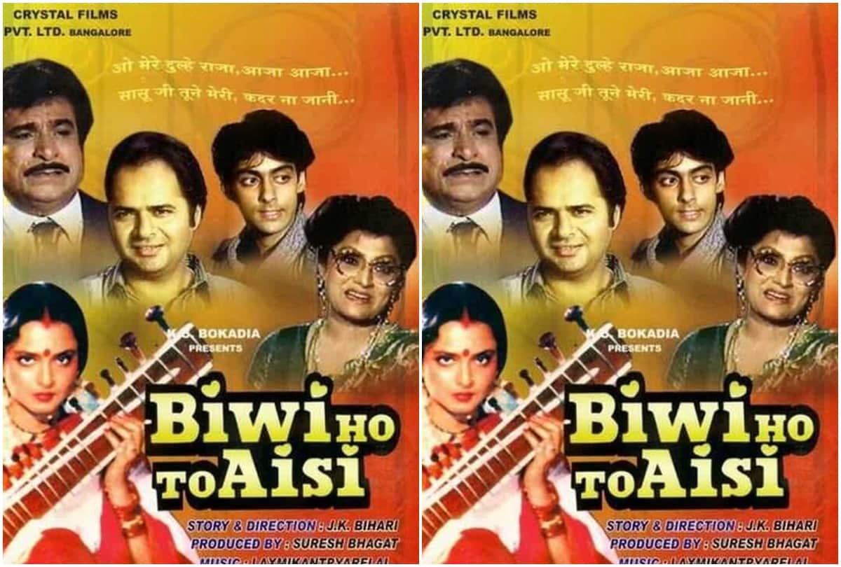 Biwi Ho Toh Aisi This Day That Year Series by Pankaj Shukla 26 August 1988 Bioscope salman khan rekha