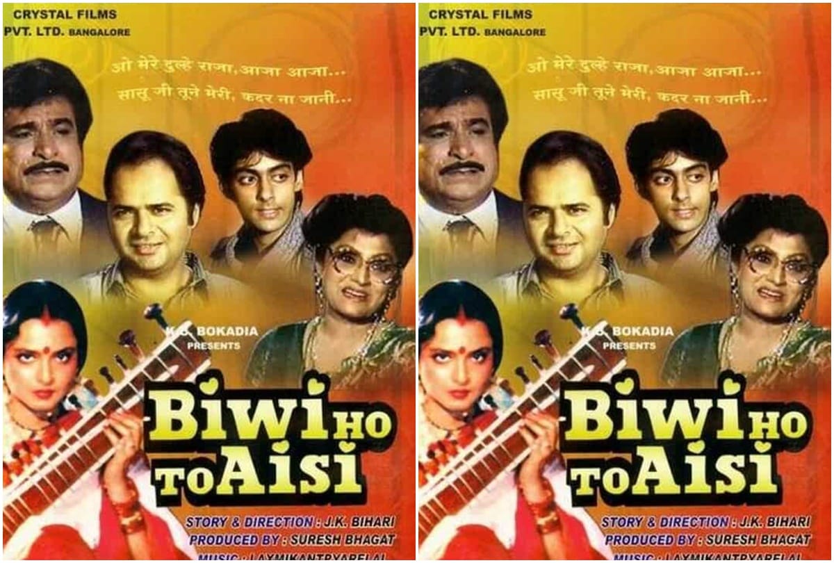 Biwi Ho Toh Aisi This Day That Year Series by Pankaj Shukla 26 August 1988 Bioscope salman khan rekha