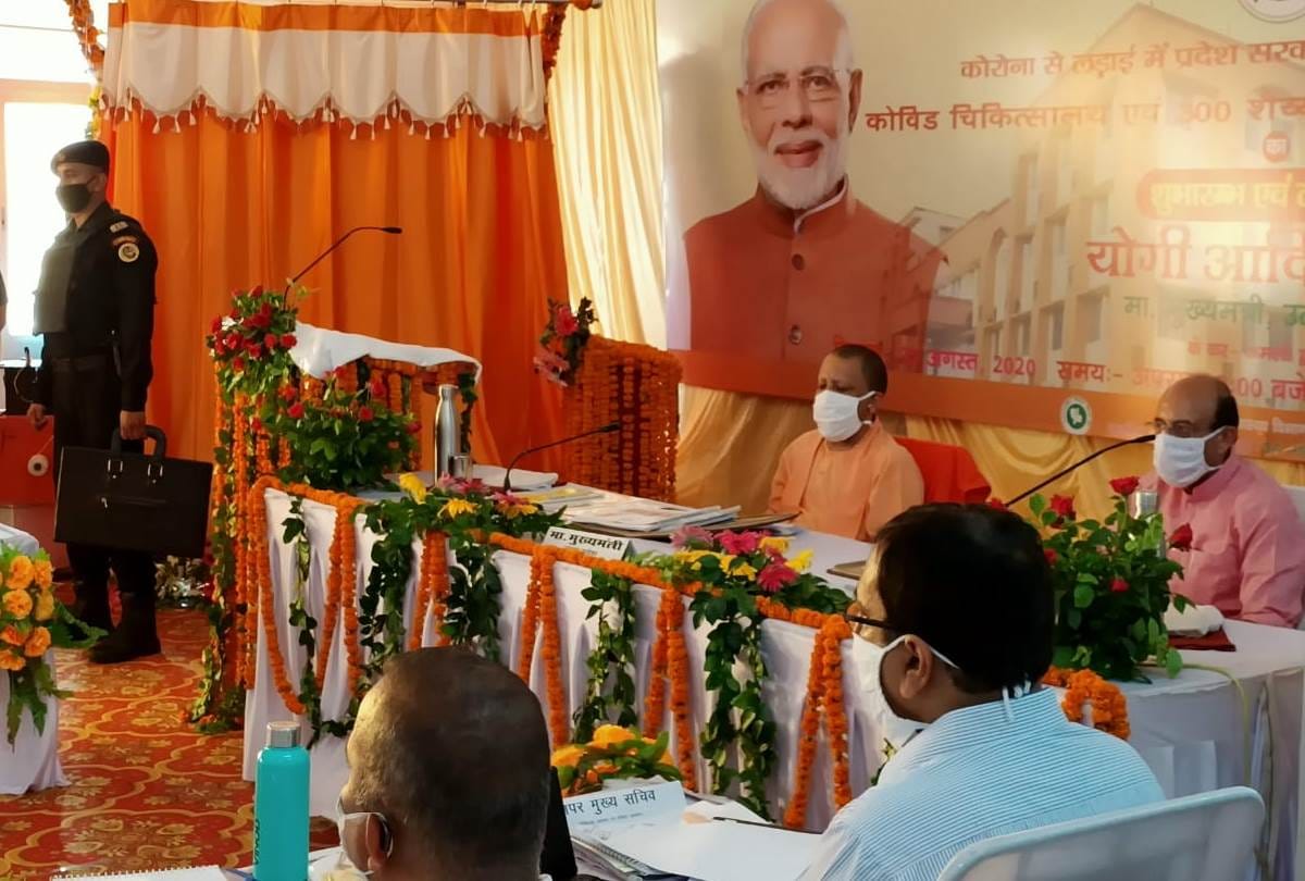 CM yogi adityanath inaugurates covid hospital in gonda