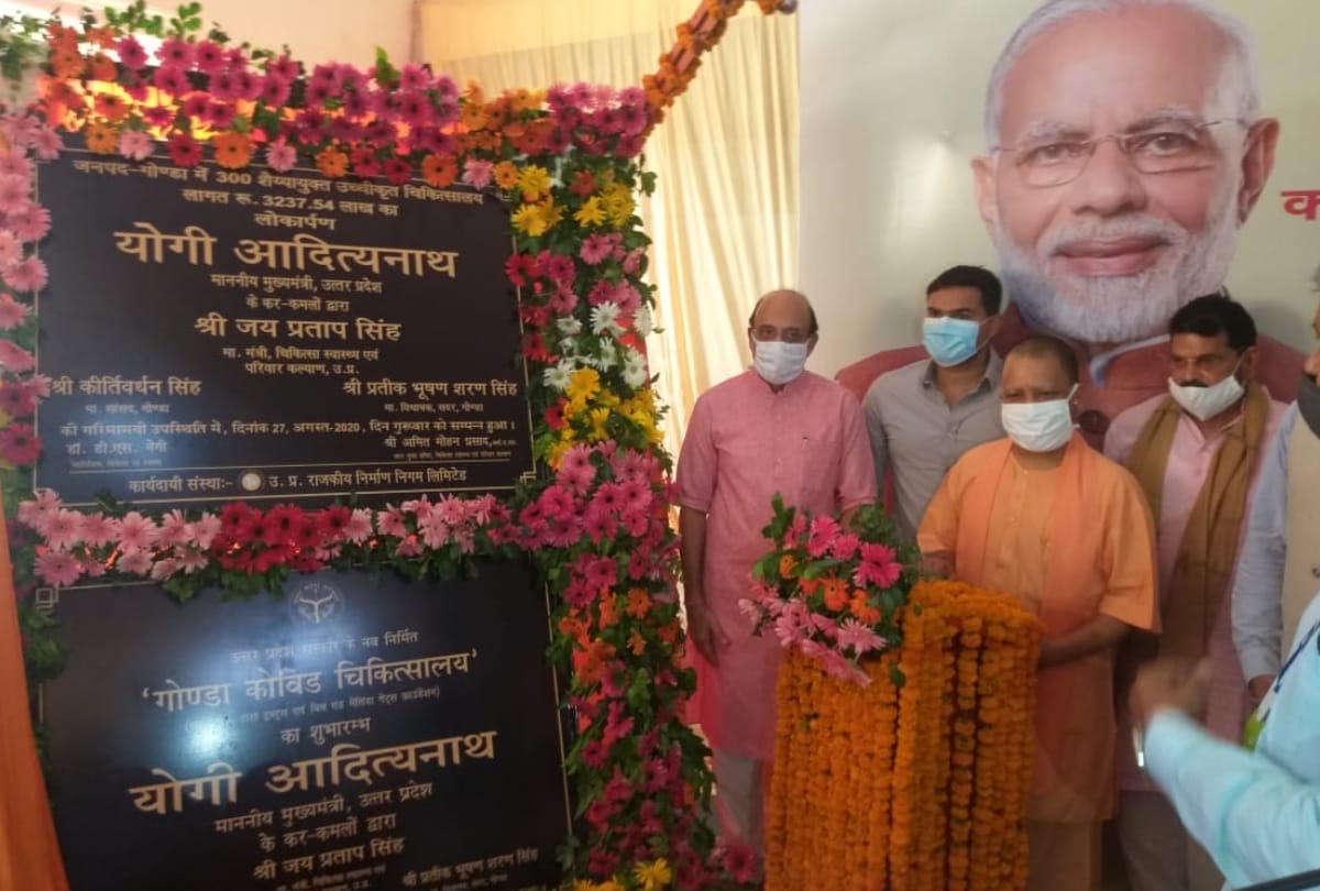 Chief Minister Yogi inaugurates Kovid-19 Hospital in Gonda