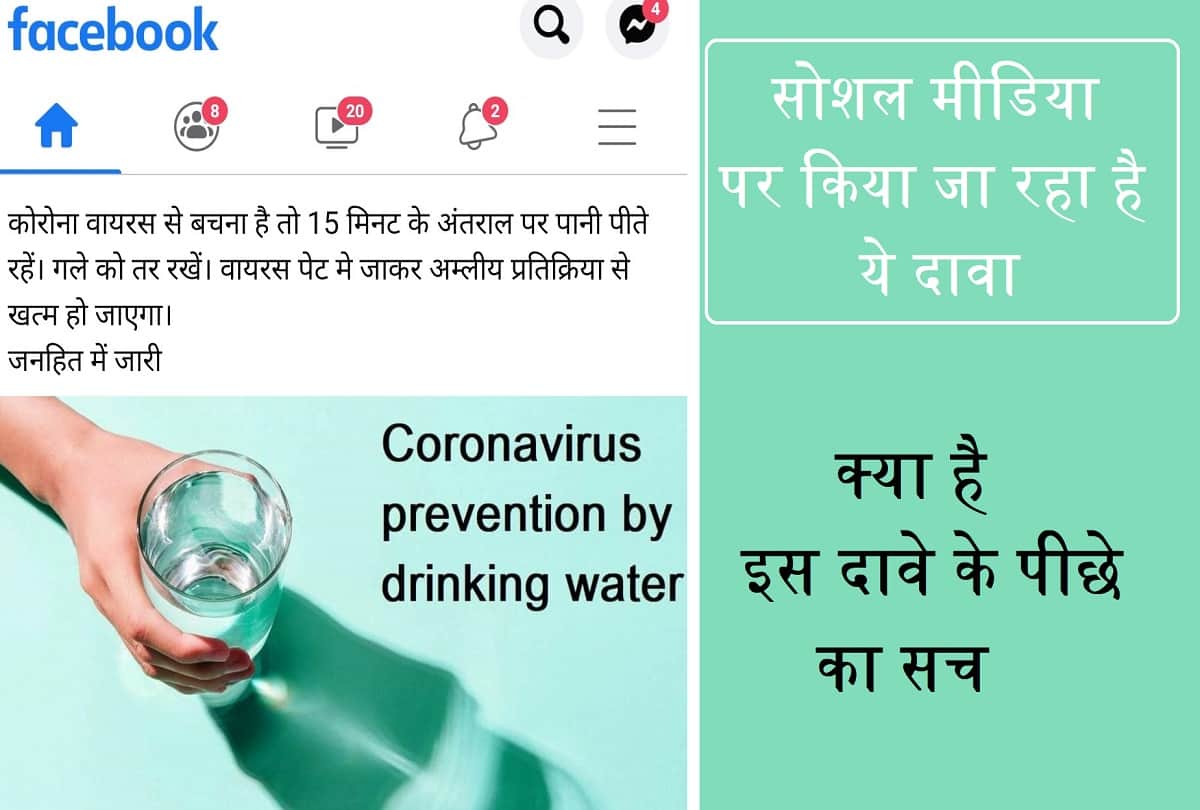 Coronavirus Safety tips Is Drinking water in every 15 minutes prevent covid 19 infection corona symptoms prevention