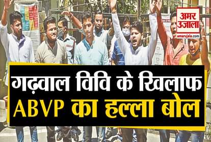 Abvp Leaders Protest against Hnb garhwal university