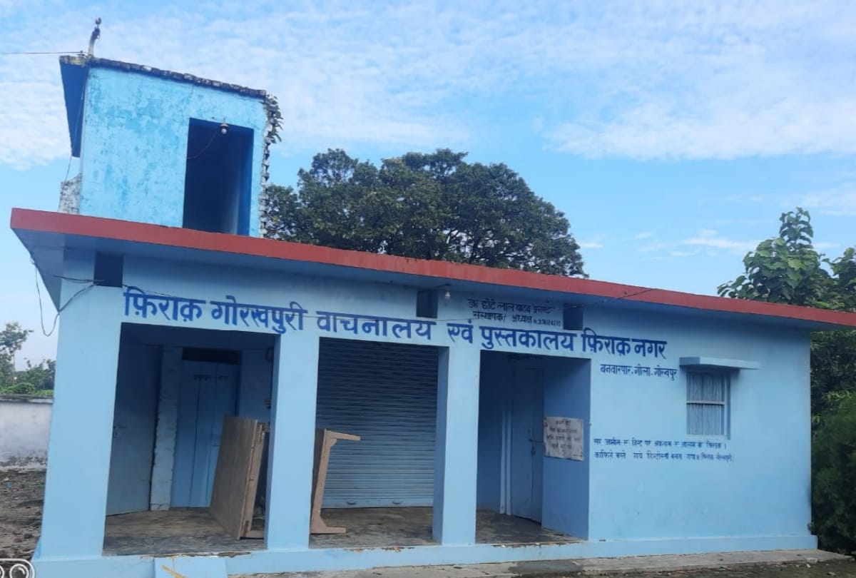 Firaq Gorakhpuri special story on death anniversary in Gorakhpur