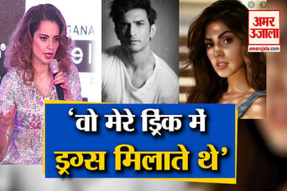 sushant singh drug angle: kangana ranaut reveals that she was given drugs as a minor