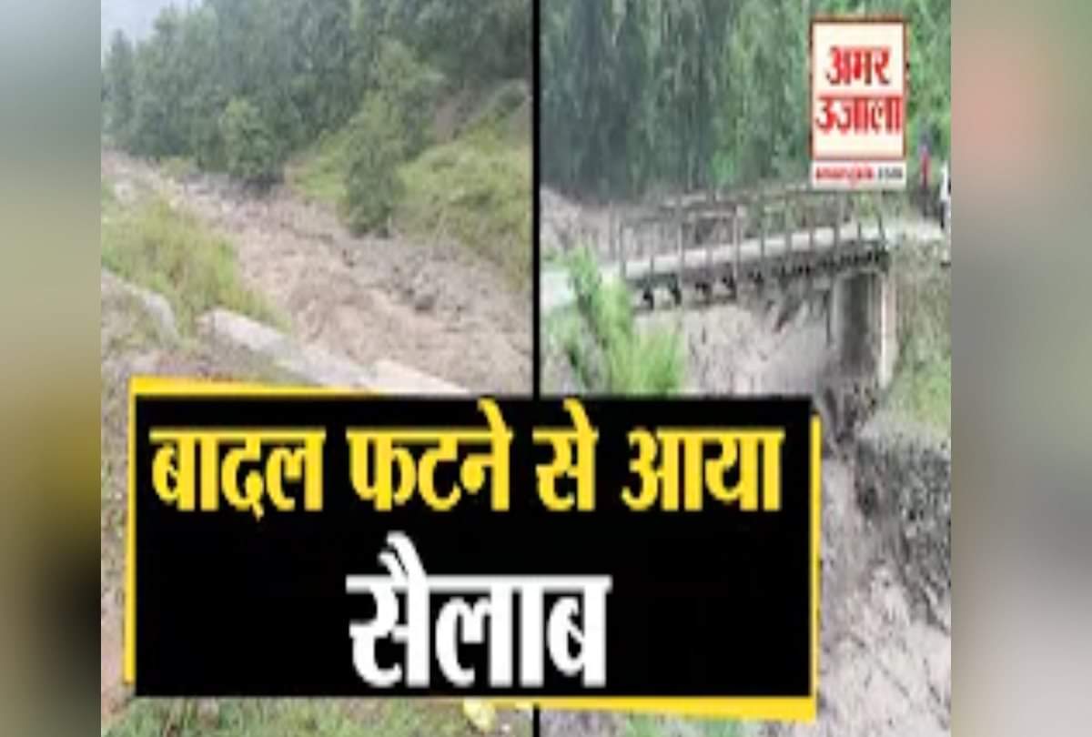 कुल्लू में बादल फटा