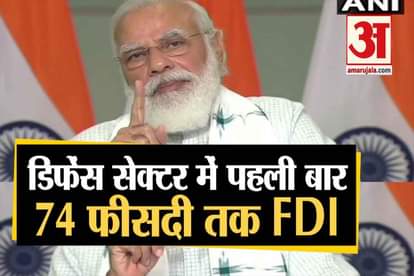 pm modi atmanirbhar bharat defense sector 74 percent fdi automatic route in india