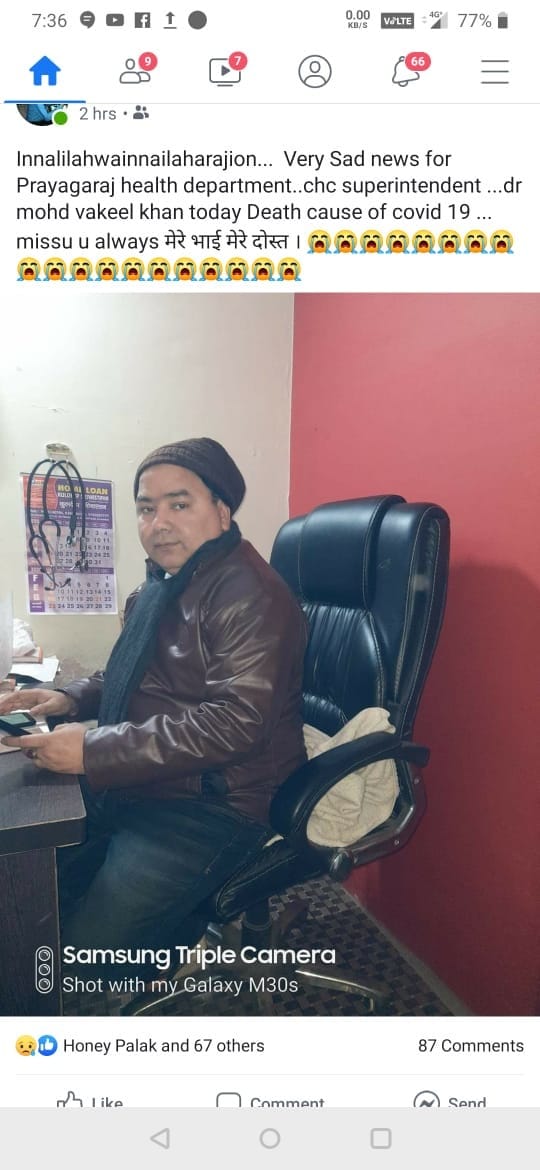 Prayagraj PHC Medical Officer Dr. M. Vakil Khan died from Coronavirus