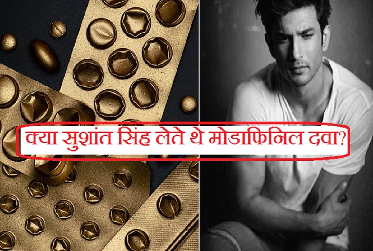 rhea chakraborty Claims that Sushant singh rajput used to take Modafinil medicine uses and side effects
