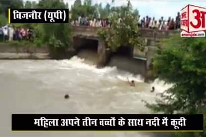 woman jumped in river with three children in bijnor UP, one rescued, mother's body found
