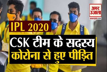 Chennai Super Kings team members suffer from Corona