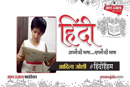 #HindiHaham: Aditya Joshi read Hindi newspaper
