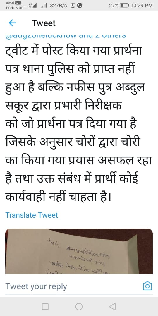 Police created a story on the tweet of the theft incident