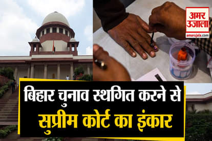 bihar election will be last of 2020 supreme court said election commission