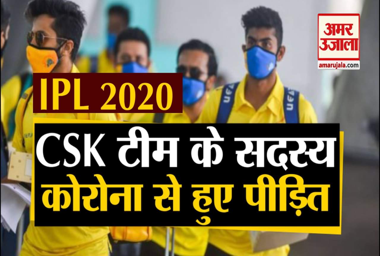 चेन्नई सुपर किंग्स