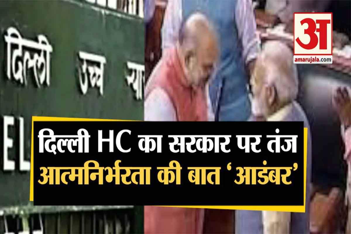 दिल्ली हाईकोर्ट