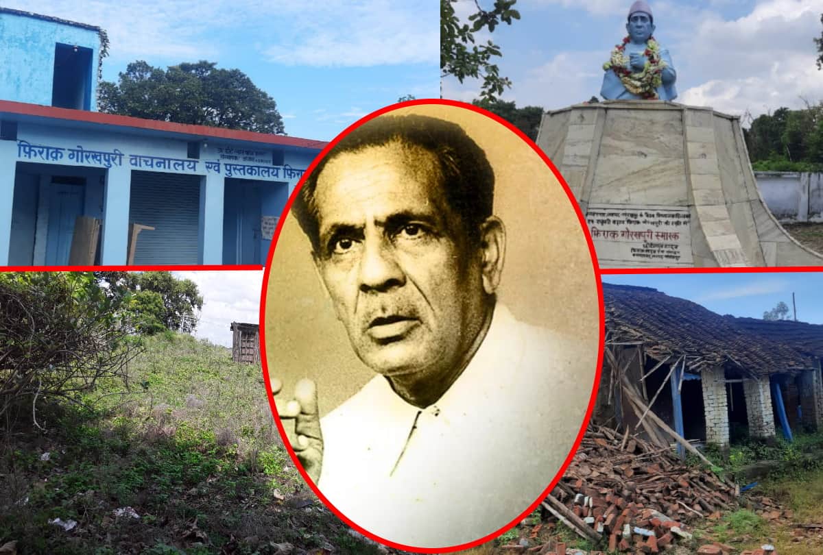 Firaq Gorakhpuri jayanti special story in Gorakhpur