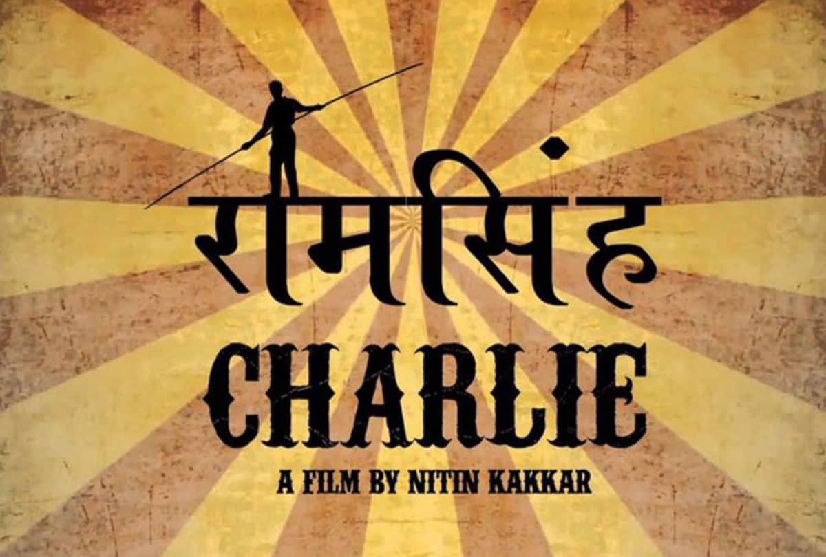 Ram Singh Charlie Movie Review: by Pankaj Shukla kumud Mishra divya dutta nitin kakkar sony liv