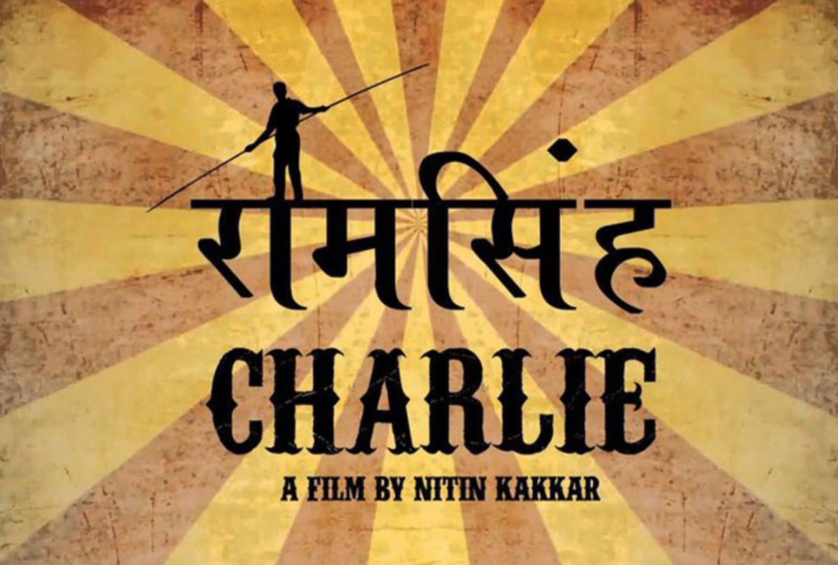 Ram Singh Charlie Movie Review: by Pankaj Shukla kumud Mishra divya dutta nitin kakkar sony liv