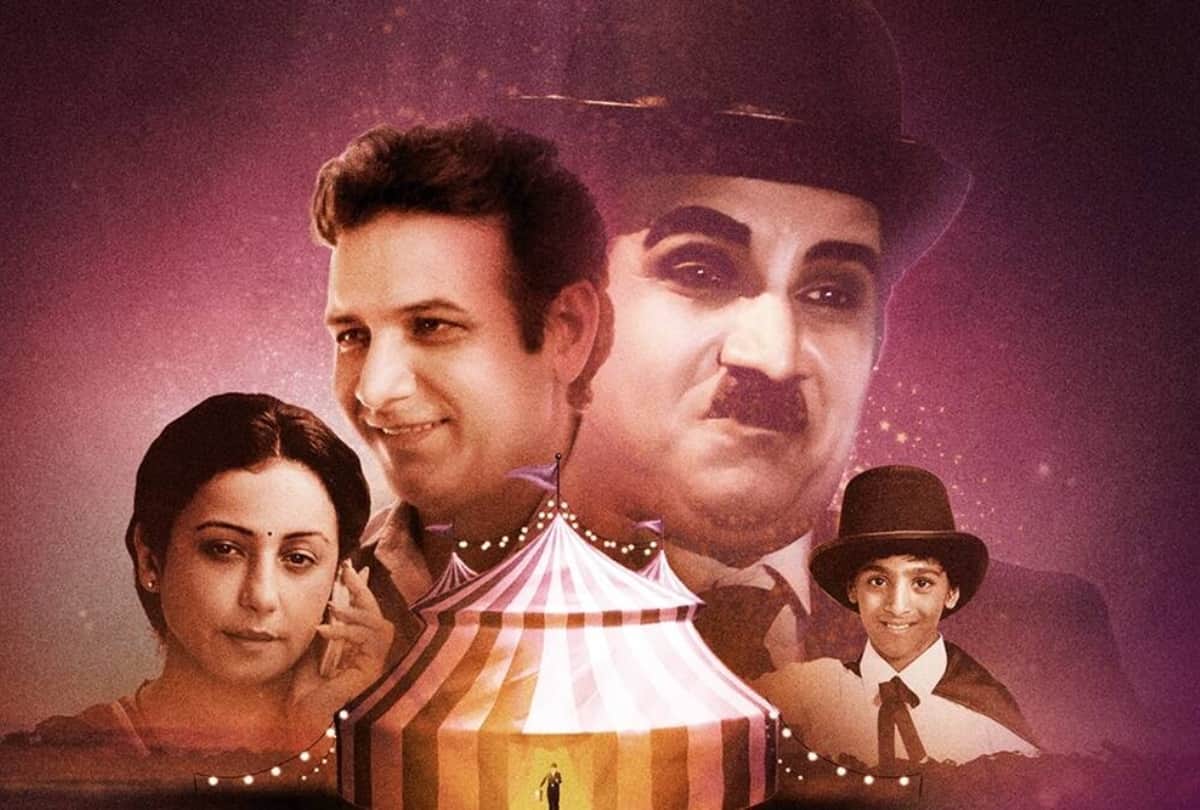 Ram Singh Charlie Movie Review: by Pankaj Shukla kumud Mishra divya dutta nitin kakkar sony liv