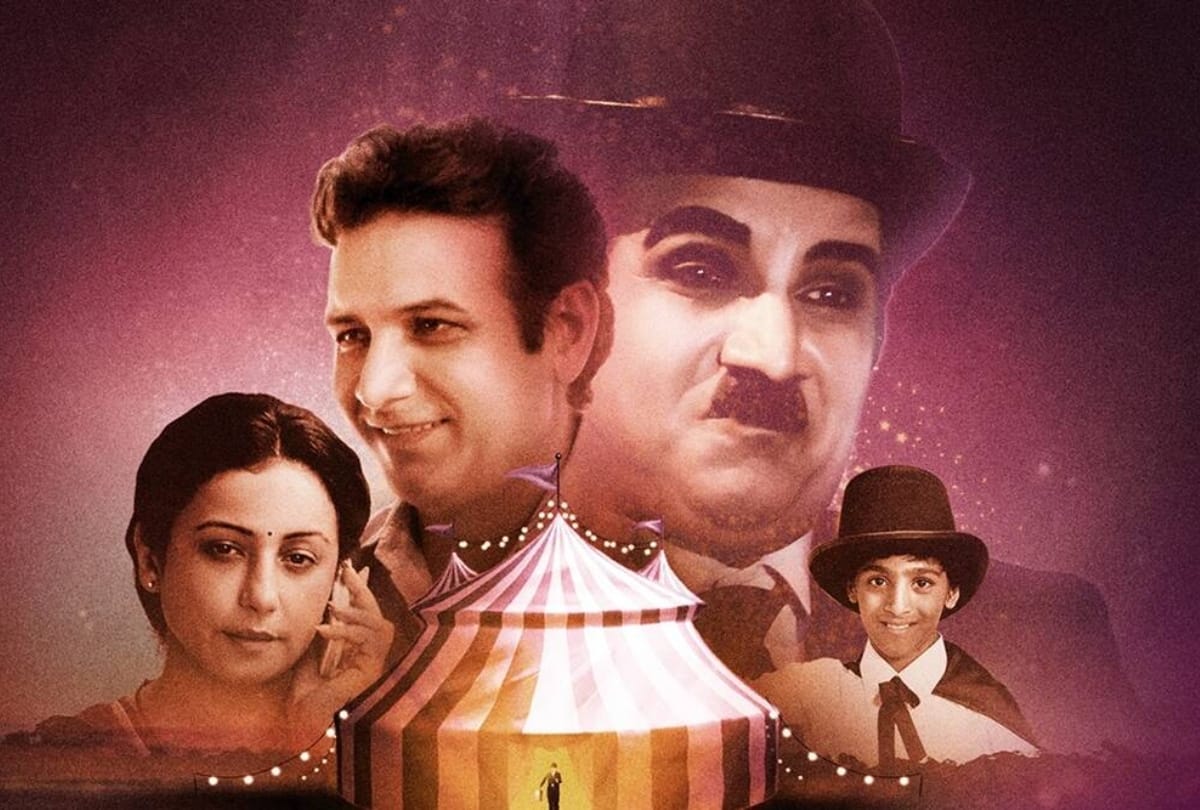 Ram Singh Charlie Movie Review: by Pankaj Shukla kumud Mishra divya dutta nitin kakkar sony liv