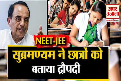 subramanian swamy tweet about neet jee exams and students