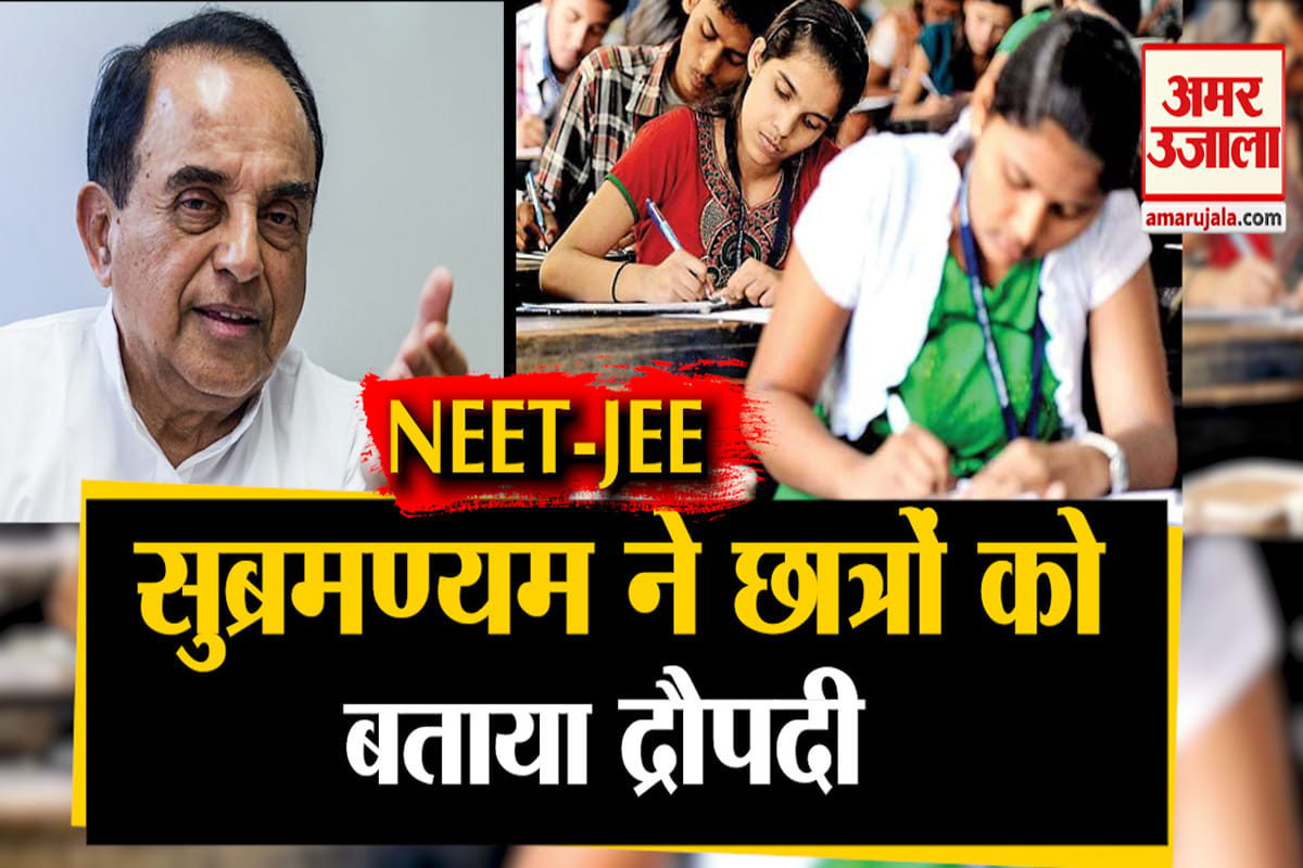 नीट