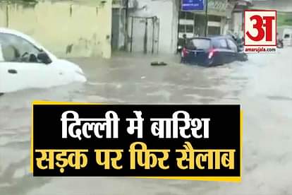 heavy rain in delhi-ncr waterlogging greater kailash 2 india gate weather alert updates