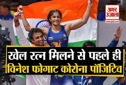Vinesh Phogat Corona Positive