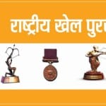 राष्ट्रीय खेल पुरस्कार