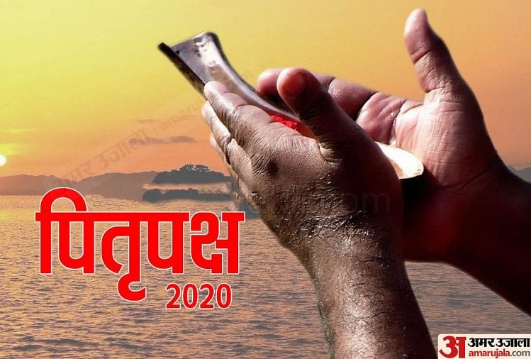 Pitru Paksha 2020 Know Significance Of The Shradh Paksha - Amar Ujala ...