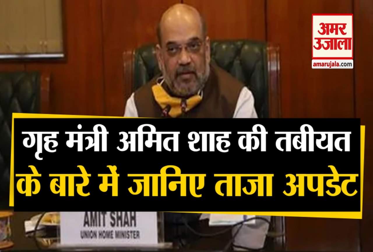 अमित शाह