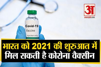corona vaccine india make by 2021 price will be 225 to 550 rs