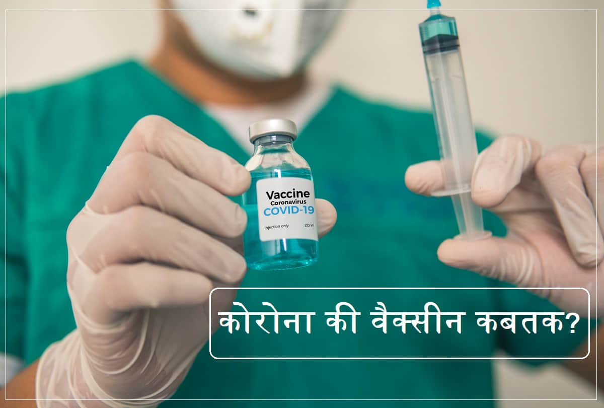 Coronavirus Vaccine update news today: johnson & Johnson Begins Phase 3 Trials Of Covid Vaccine Based On Adenovirus