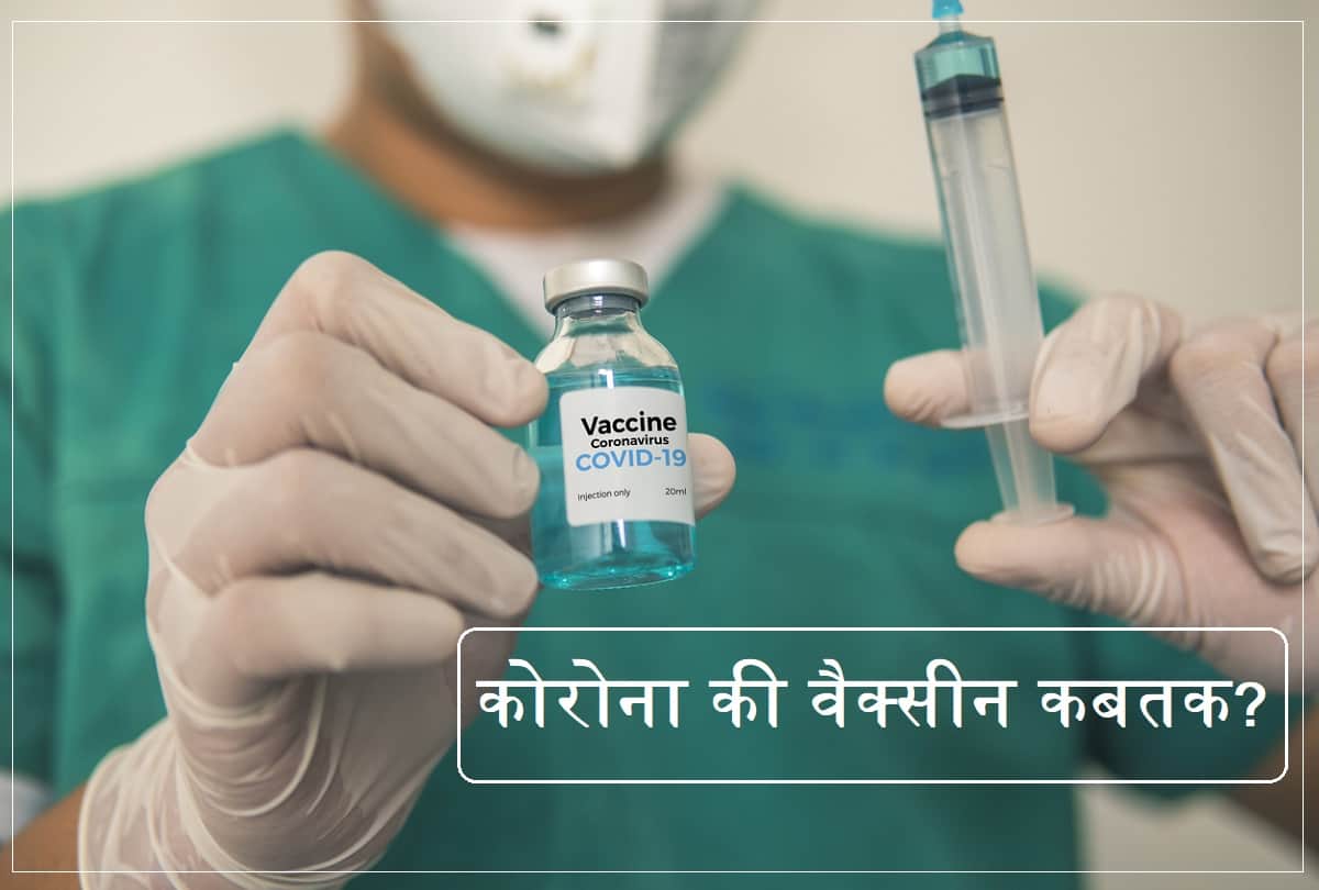 Covid vaccine India updates today: Union Health minister Dr harshvardhan says Coronavirus Vaccine to launch soon in India