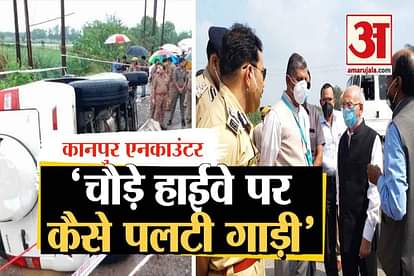 kanpur encounter: judicial commission to up stf in kanpur encounter vikas dubey