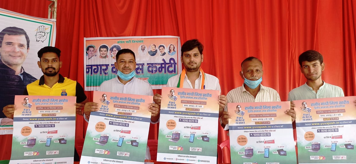 quiz competition in memory of rageev gandhi held on 13-14 september