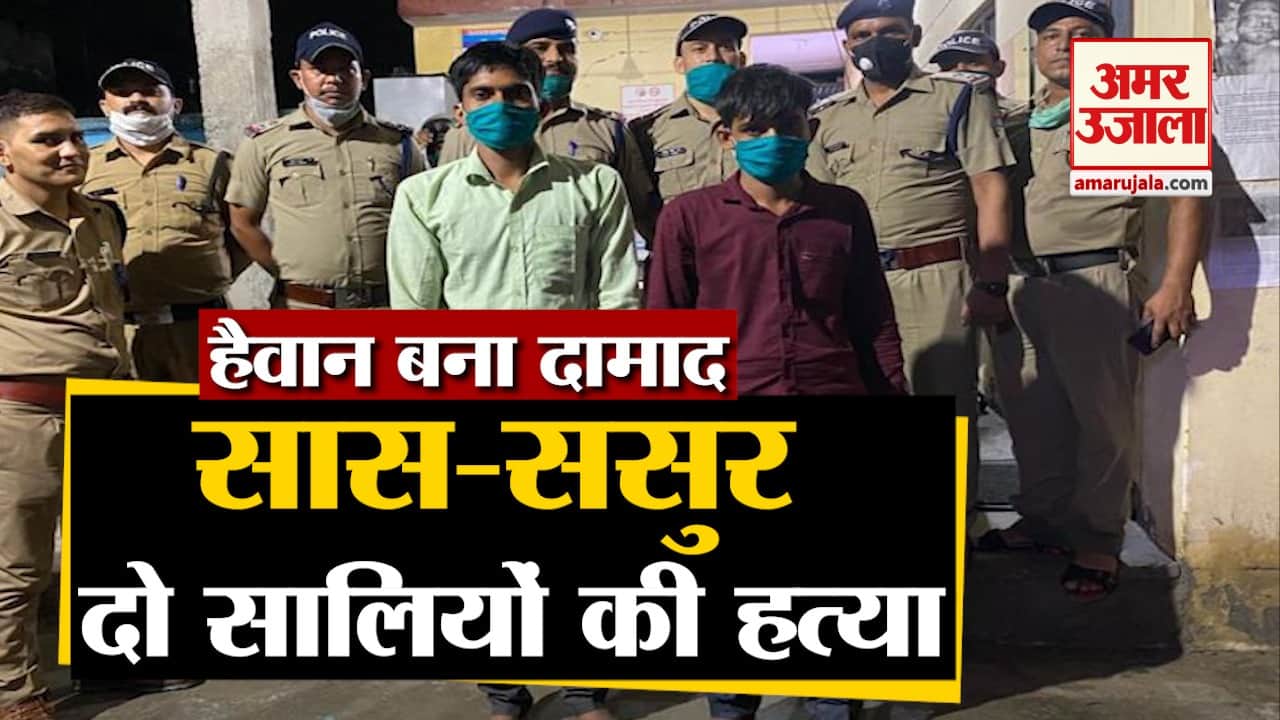 Uttarakhand Rudrapur Murder case: Accused Son in Law Admitted his crime, crime scene video