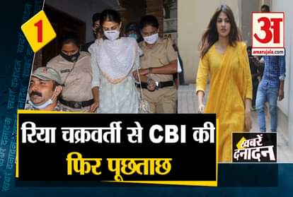 cbi interrogate rhea chakraborty sushant singh matter twitter new rule and all big news