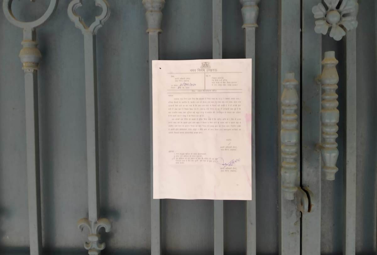 nagar nigam will cancel the allocation of Nikhat Akhlaq's bungalow, notice issued