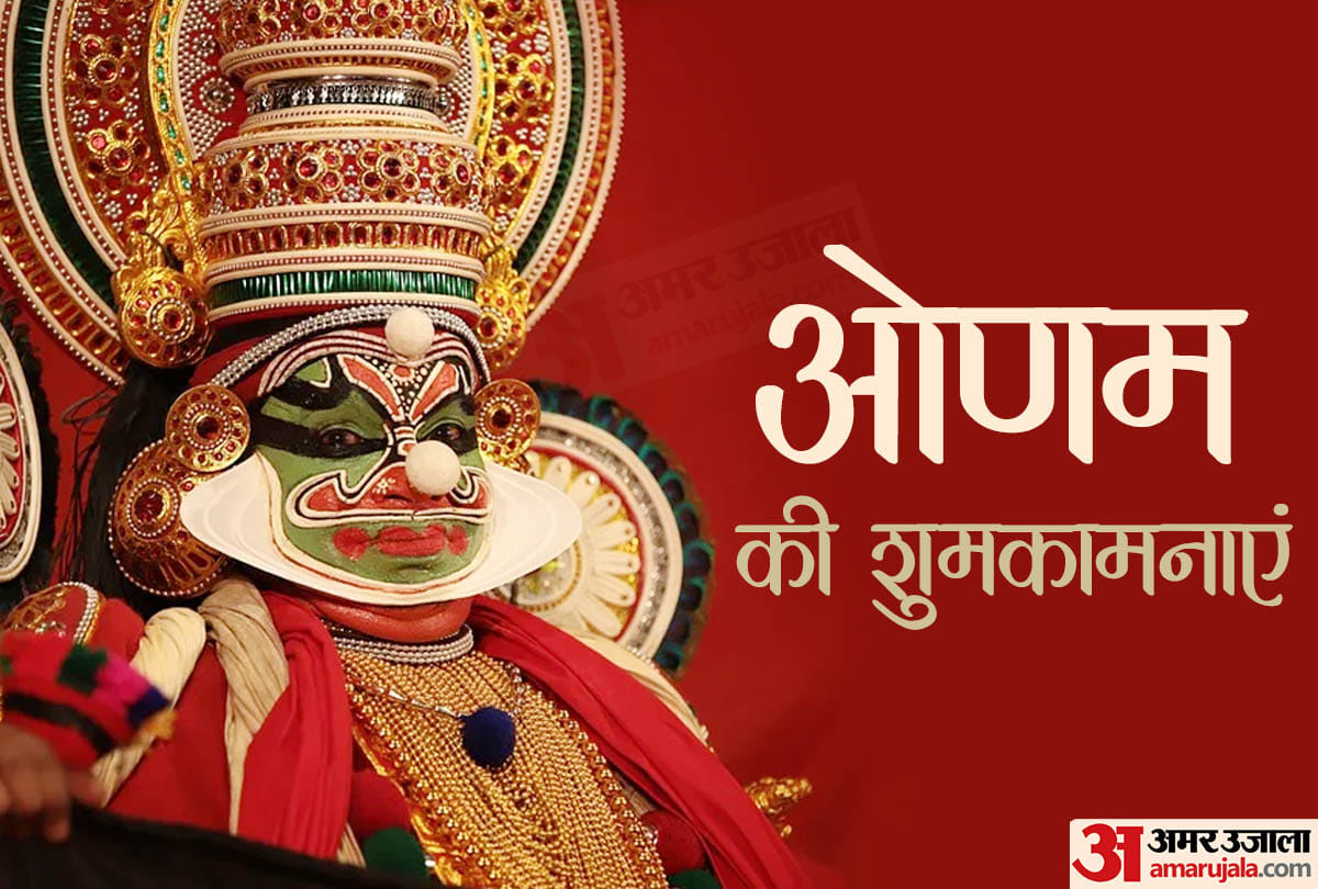 happy onam 2022 know onam festival date muhurat history importance and significance