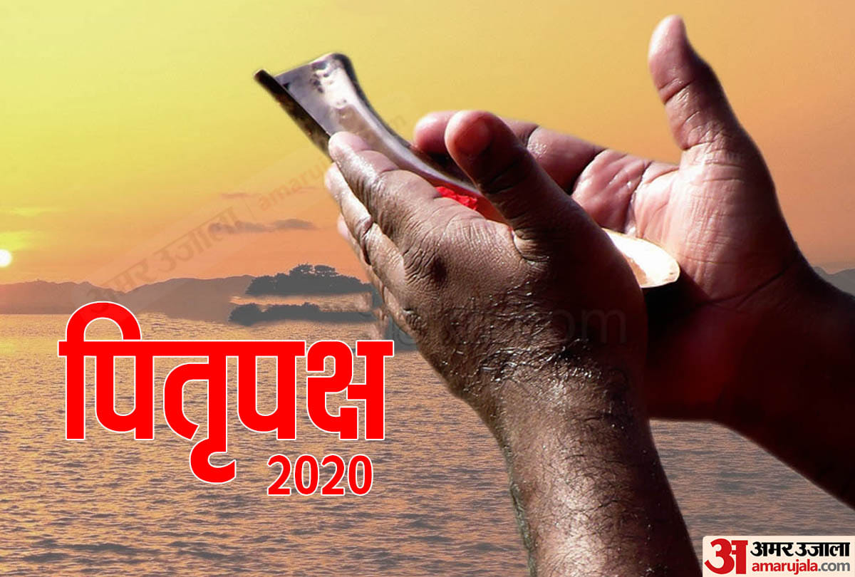 Pitru Paksha 2020 Know significance of the shradh Paksha